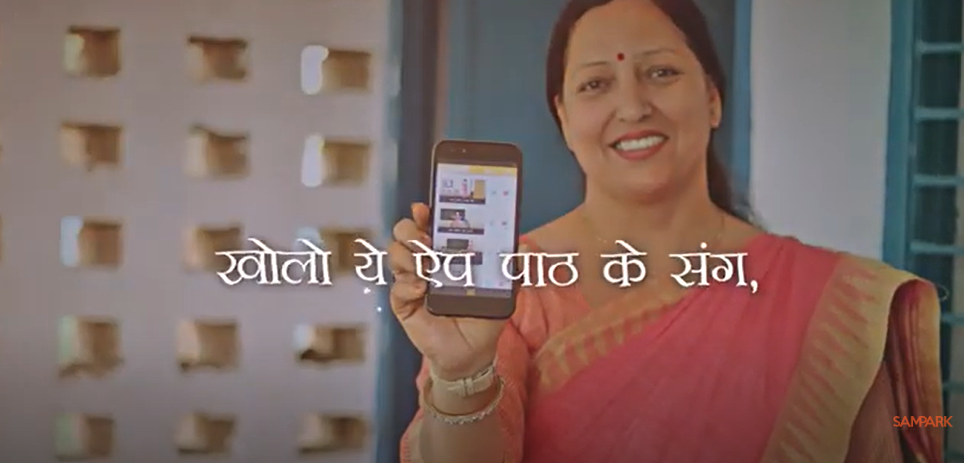 Sampark Smart Shala Hai Toh SAB AASAAN HAI